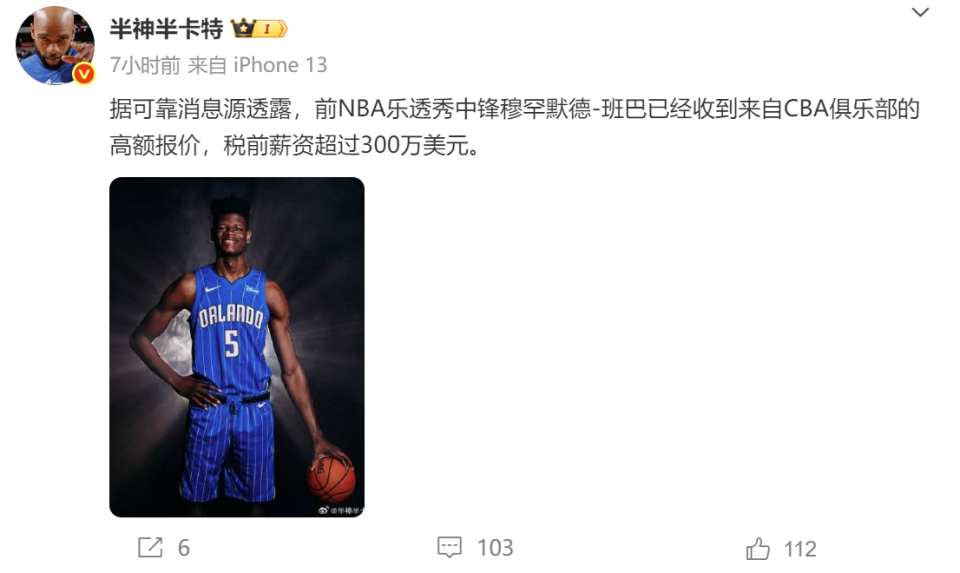 inews, 但是在CB, 主进攻能力