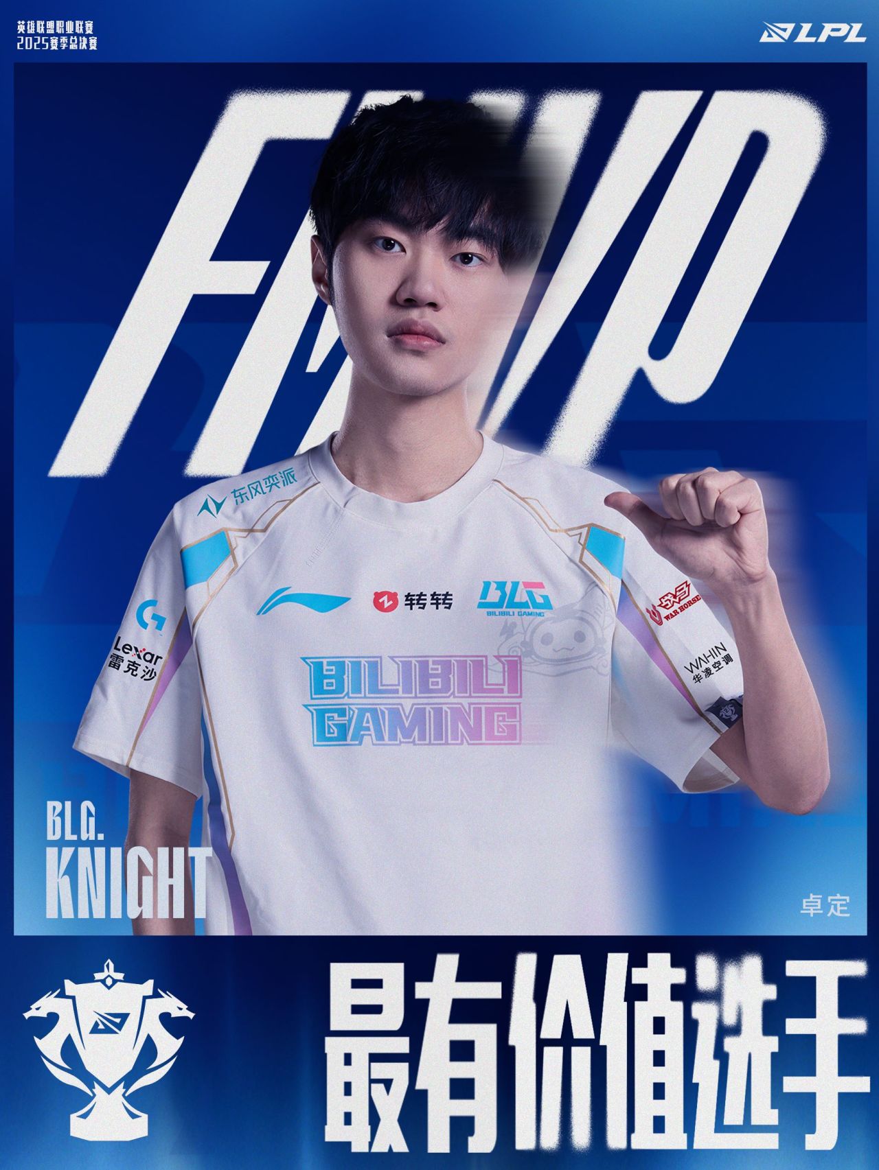 被换下, 这边, 始终未能磨